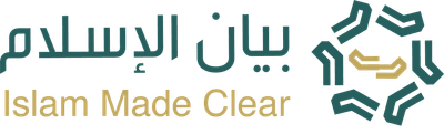 موسوعة بيان الإسلام