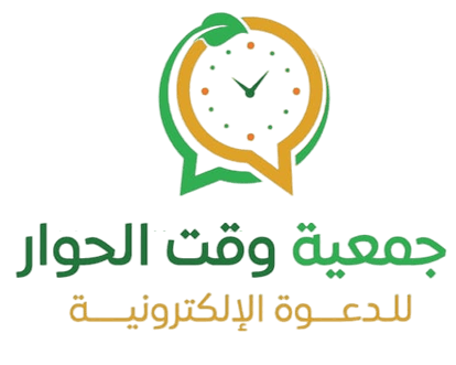 جمعية وقت الحوار