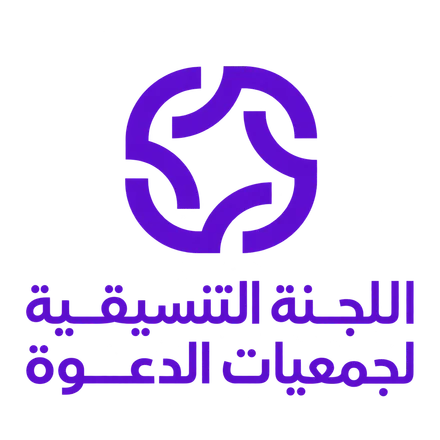 اللجنة التنسيقية لجمعيات الدعوة بالمملكة العربية السعودية